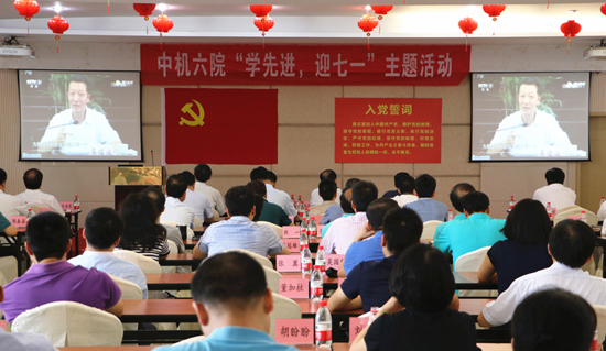 中機(jī)六院開展“學(xué)先進(jìn)，迎七一”主題活動(dòng)