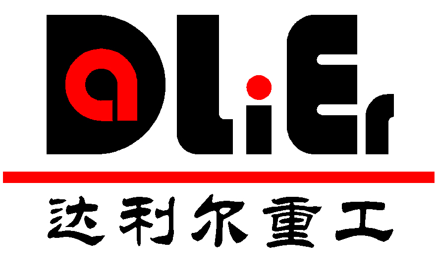 山東達(dá)利爾重工股份有限公司