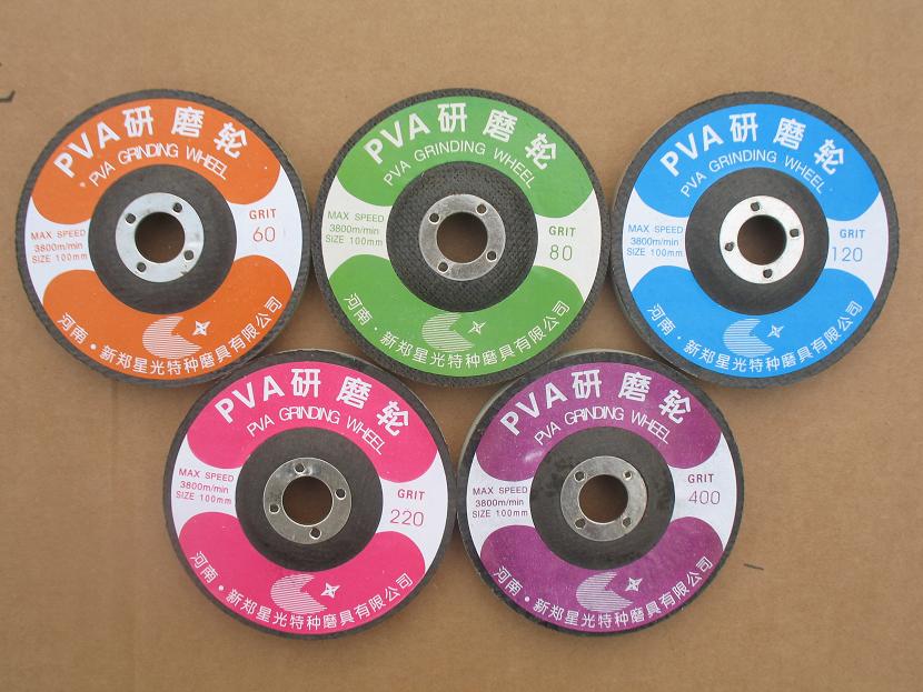PVA海綿砂輪