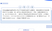 企業招聘|柘城金鑫磨料磨具有限公司招聘公告