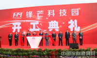 江蘇鋒芒科技園開(kāi)工典禮儀式隆重舉行