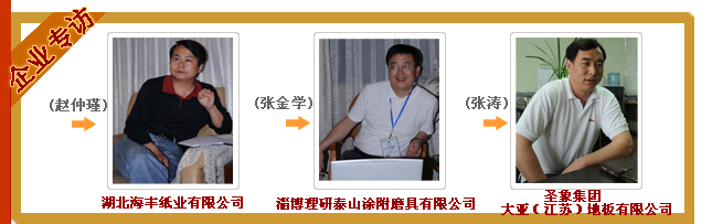 企業專訪