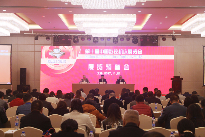CCMT2018境內(nèi)展區(qū)展覽預(yù)備會在無錫召開