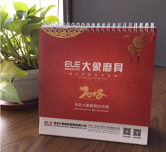 感恩相隨，展望2018，大象與您開啟新篇章！