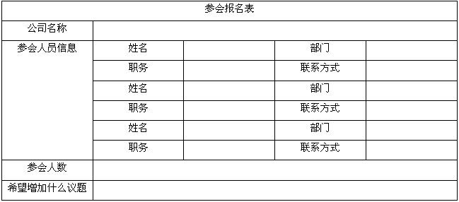 海名2018鄭州工博會團拜會暨河南機床行業交流會邀請函