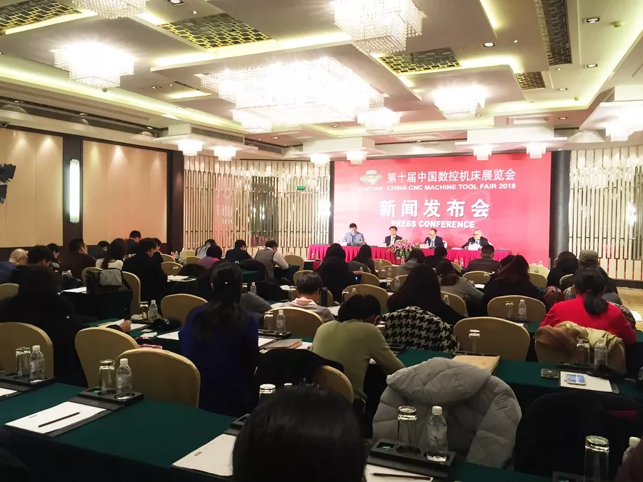 第十屆中國數控機床展新聞發布會在上海成功召開