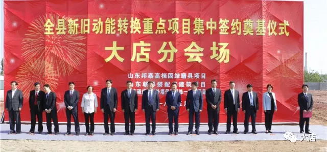 山東邦泰高檔固結(jié)磨具奠基儀式在大店工業(yè)園舉行