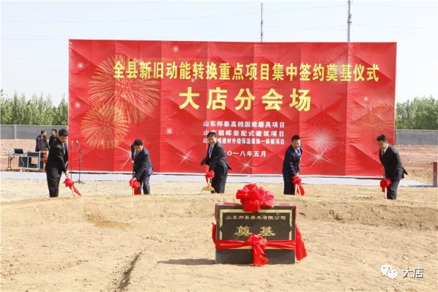 山東邦泰高檔固結(jié)磨具奠基儀式在大店工業(yè)園舉行