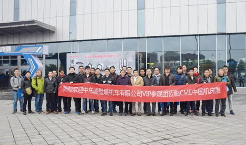 2019CME機(jī)床展華麗返場(chǎng)，3月與您相約！