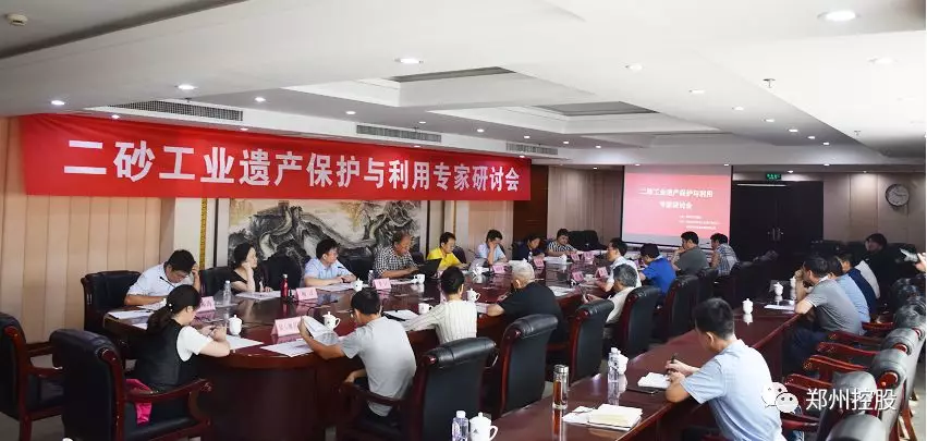 二砂工業遺產保護與利用專家研討會成功舉辦