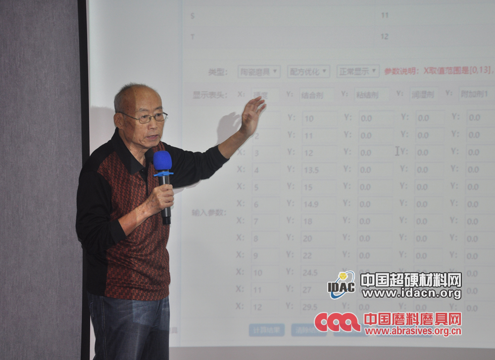 第三期普磨、超硬磨具配方設計程序培訓班圓滿落幕