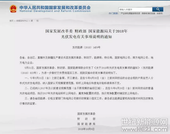 新政下發近一周 3大信號表明光伏行業正在回暖