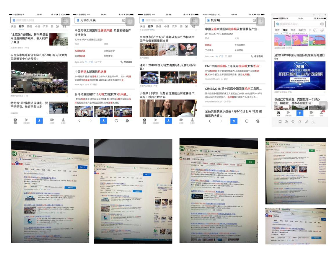 無錫太湖國際機床展2019年大事件