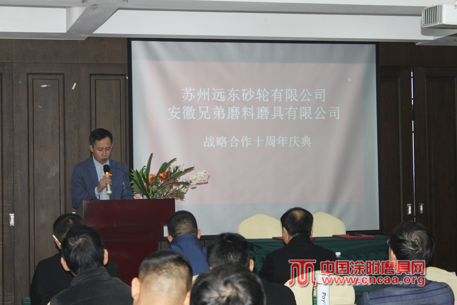 強強聯手 同心筑夢——遠東砂輪與安徽兄弟舉辦戰略合作十周年慶典
