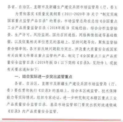 砂輪、超硬磨料及制品列入2019版全國重點工業產品質量安全監管目錄