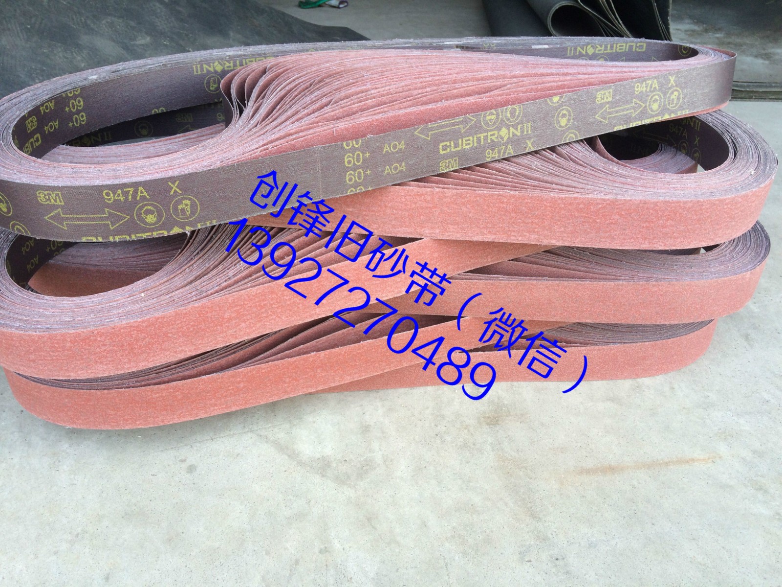 3M陶瓷砂舊砂帶 3M陶瓷砂舊砂帶 3M947舊砂帶 50*2100 起訂量不限