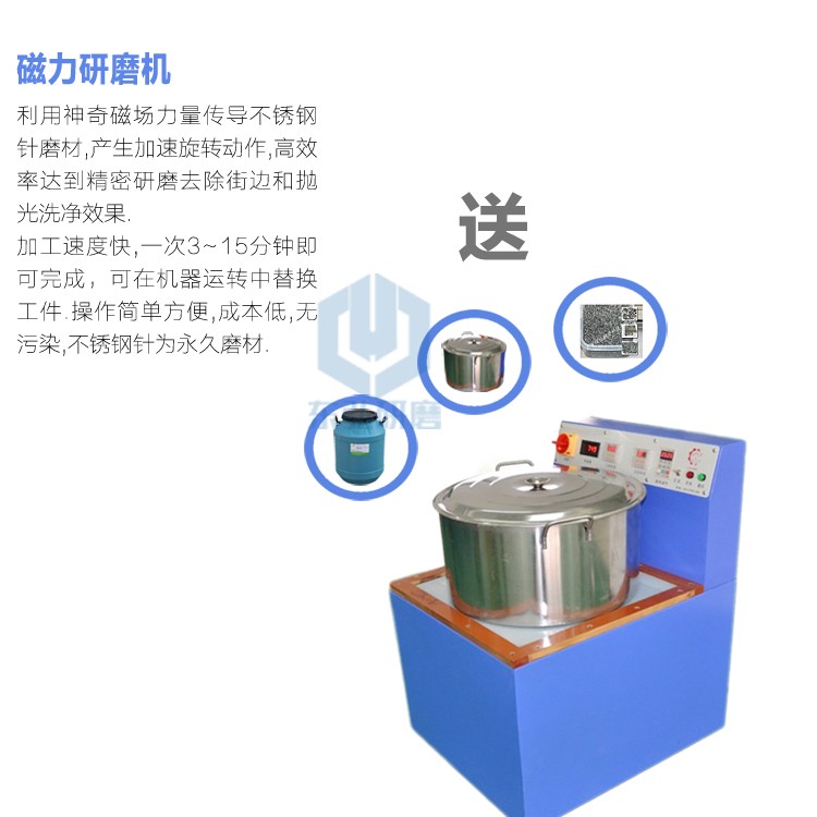 供應(yīng)磁力研磨機(jī)