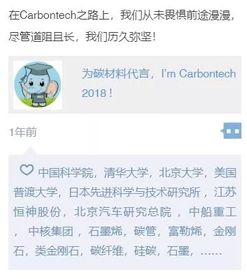 “碳為觀止”—第四屆國際碳材料大會先導(dǎo)預(yù)告出爐，精彩內(nèi)容搶先看！