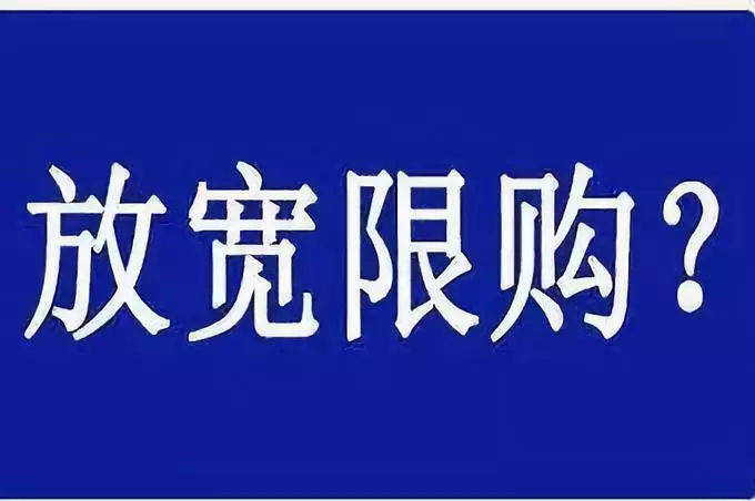 又一城市汽車限購“松綁”！汽車業(yè)的春天，還遠(yuǎn)嗎？
