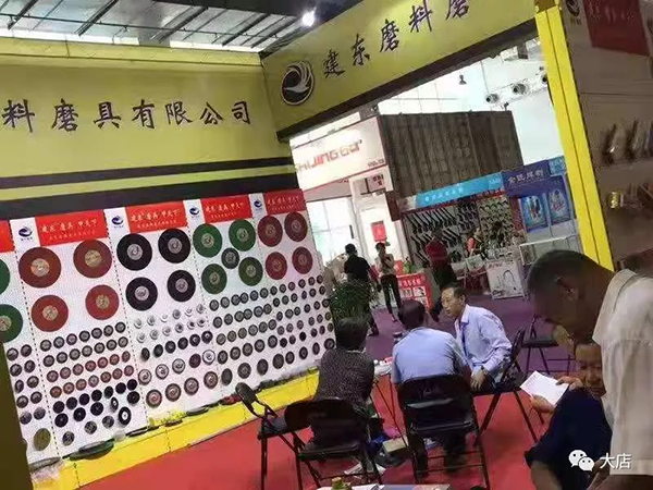 大店鎮(zhèn)組織30余家磨料磨具企業(yè)參觀第68屆秋季全國五金商品交易會
