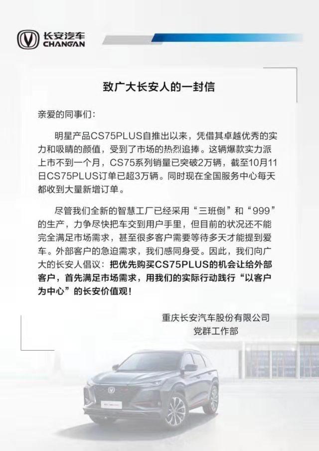 邊發(fā)喜報(bào)邊辟謠，中國汽車企業(yè)洗牌時(shí)刻已然來到？