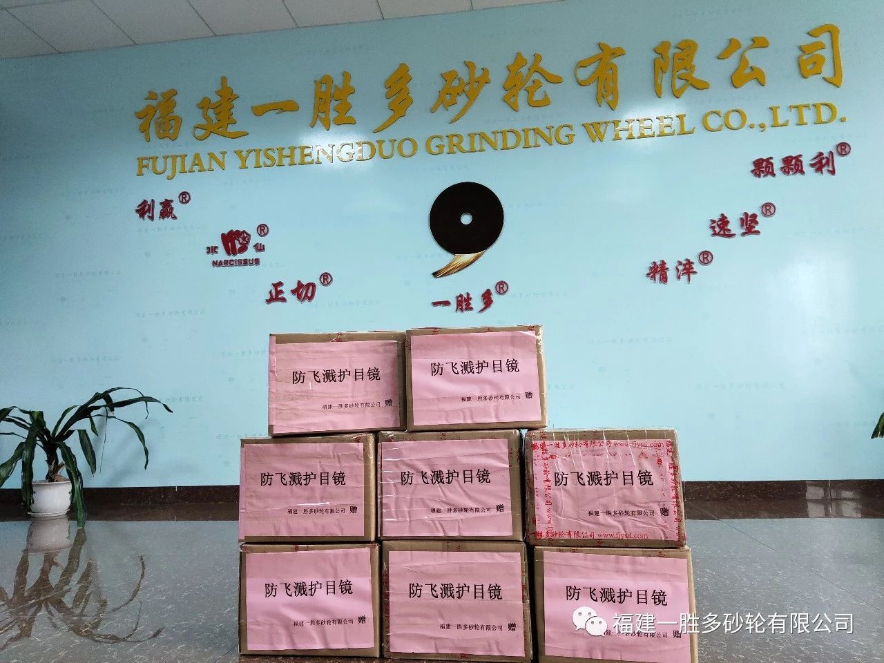 福建一勝多砂輪防控疫情在行動！