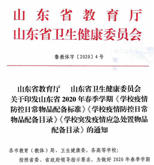 復學季，圣泉集團給孩子們帶來專屬“防疫裝備”