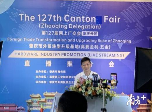 廣交會上“云”，肇慶五金業踏上跨境電商轉型新路