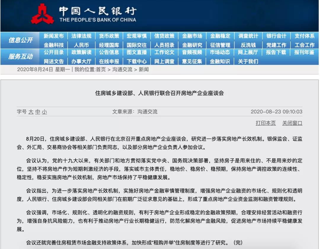 樓市調控重磅！住建部、央行等部門立新規