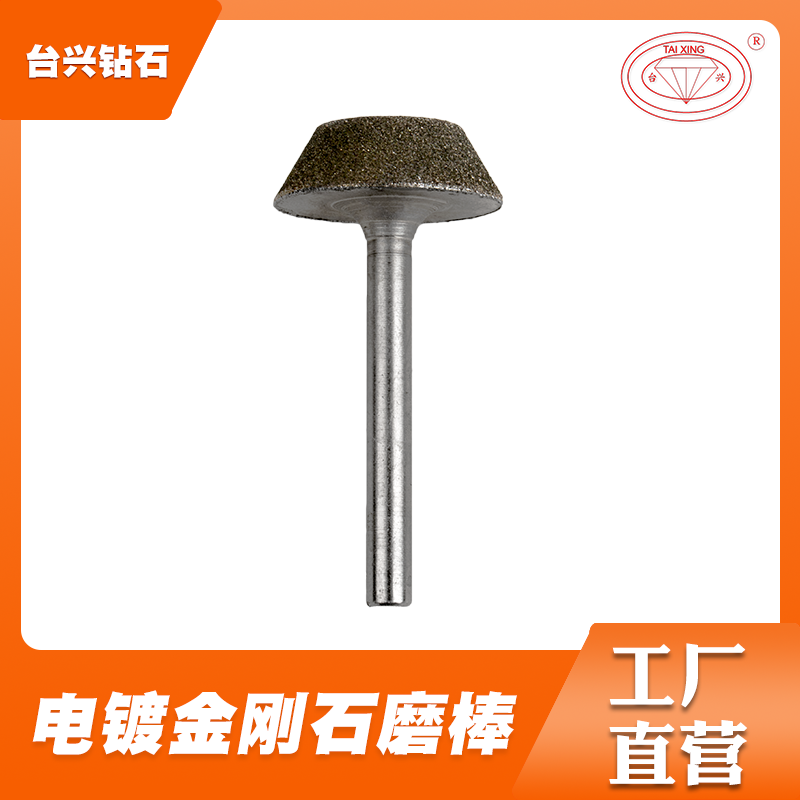 電鍍 合金磨棒金剛石磨棒廠家定制 品質可靠 金剛石砂輪 價格面議 起訂量不限