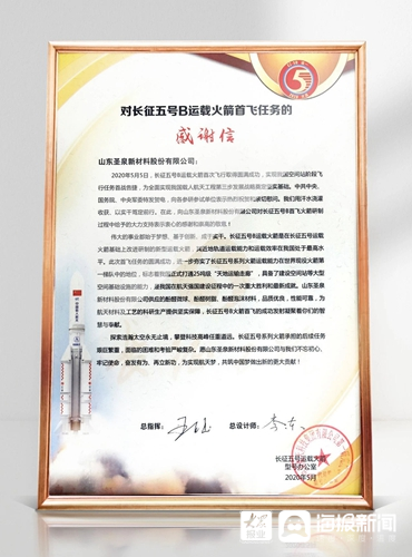 圣泉集團(tuán)：打破國外壟斷 “小材料”撐起大國重器