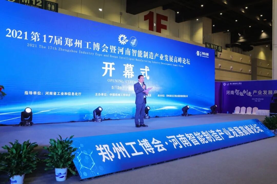 第17屆鄭州工博會(huì)盛大開幕，中西部品牌工業(yè)大展助力數(shù)字化轉(zhuǎn)型！