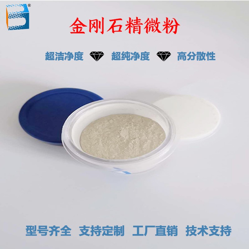 耐腐蝕納米拋光粉超精細(xì)拋光金剛石微粉人造超硬磨料