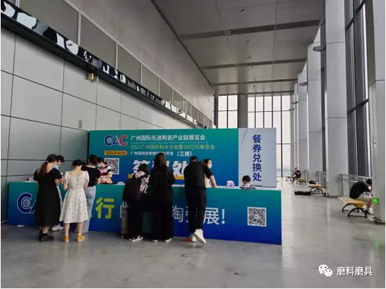 探索行業(yè)發(fā)展新趨勢(shì)！2021廣州國(guó)際先進(jìn)陶瓷產(chǎn)業(yè)鏈展覽會(huì)隆重開幕