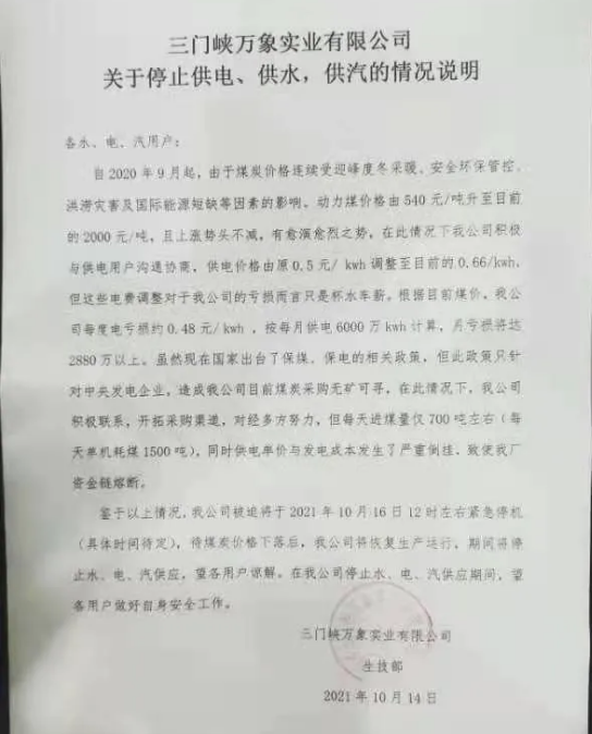微信截圖_20211015095639.png