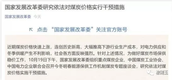 重磅！云南工業用電最高上浮50%！年前淘汰退出一批高能耗企業！