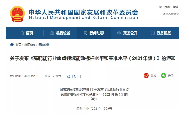 最新消息！ 5部門聯合重拳出擊 磨料冶煉企業需注意