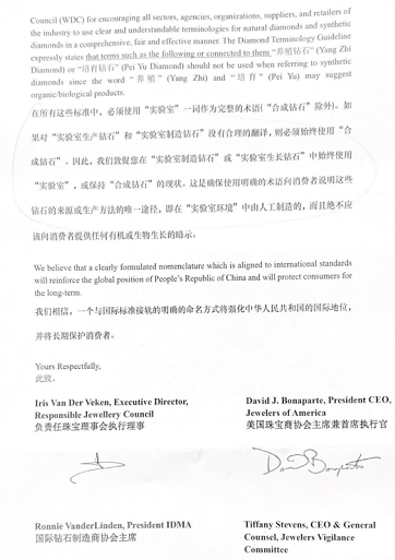 培育鉆石還是實(shí)驗(yàn)室培育鉆石？