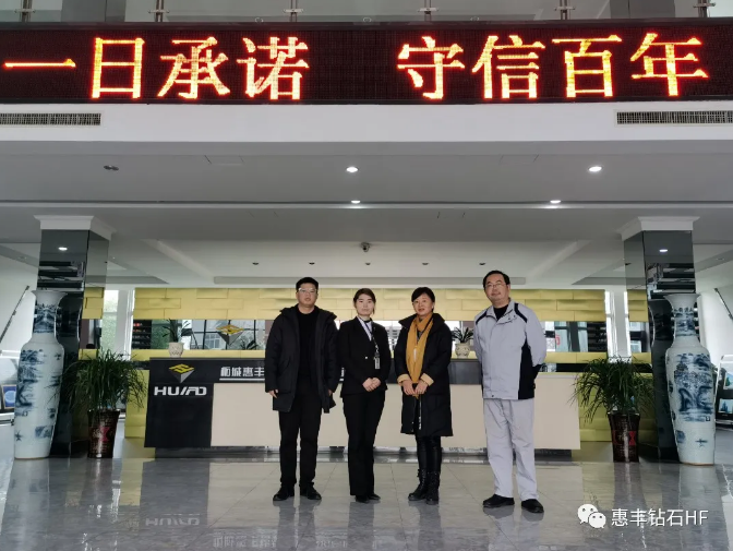 湖南超硬材料協(xié)會(huì)秘書長到惠豐鉆石參觀調(diào)研