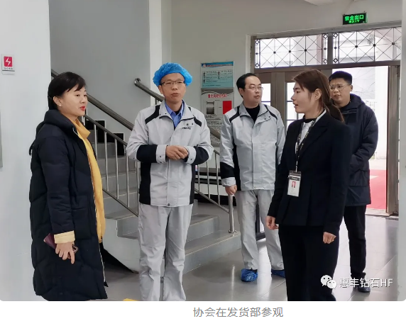 湖南超硬材料協(xié)會(huì)秘書長到惠豐鉆石參觀調(diào)研
