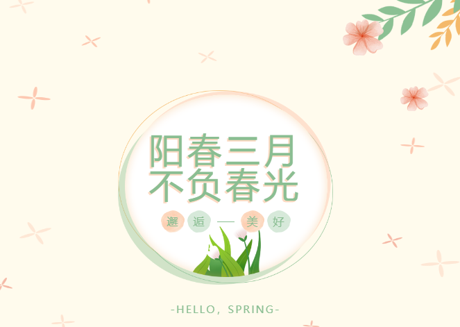  陽春三月，不負(fù)春光—中國磨料磨具行業(yè)公共信息服務(wù)平臺開啟旅游團建！