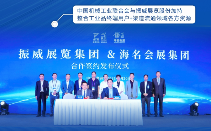 定檔|2022鄭州五金機電博覽會定于9月7-9日在鄭州國際會展中心舉辦