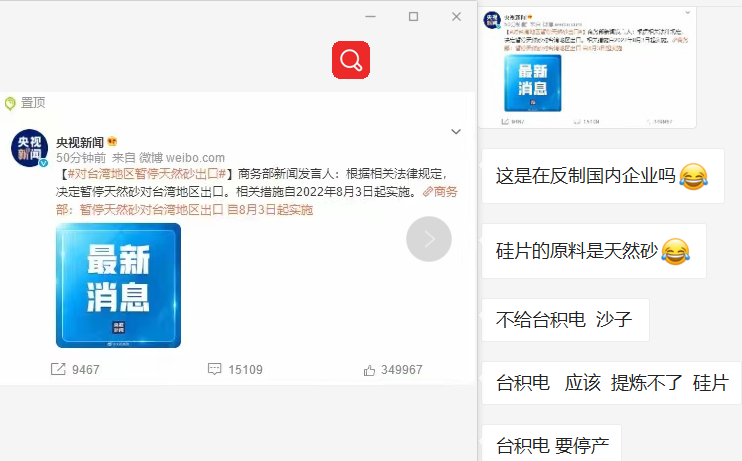 商務部暫停天然砂對臺灣地區(qū)出口，產業(yè)會有哪些影響？