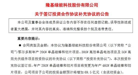 追投70億擴(kuò)產(chǎn)！4000億光伏巨頭再次出手，這些公司也紛紛加碼光伏賽道