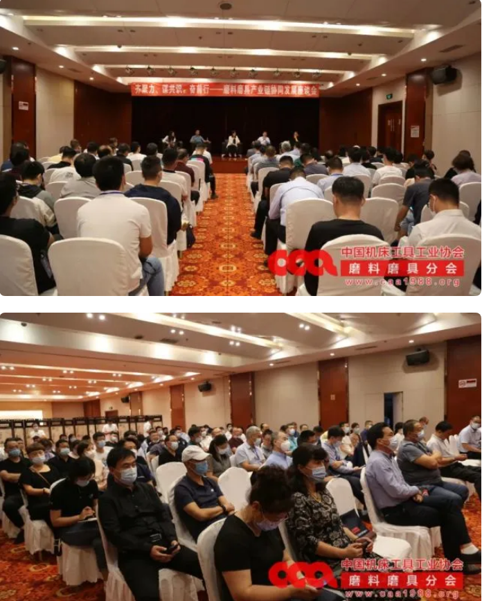 【磨協(xié)】齊聚力、謀共識(shí)、奮前行——磨料磨具產(chǎn)業(yè)鏈協(xié)同發(fā)展座談會(huì)成功召開