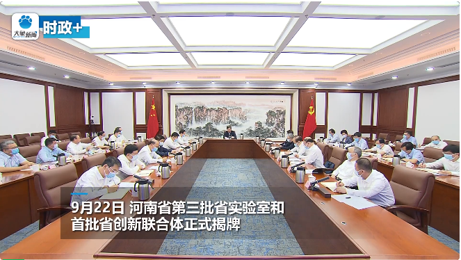 高端超硬材料及制品等首批省創(chuàng)新聯(lián)合體集中揭牌儀式舉行