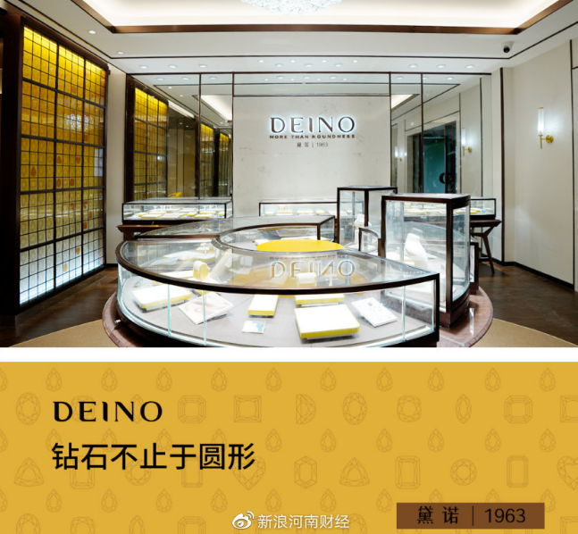 “三磨所”推出培育鉆石品牌DEINO黛諾