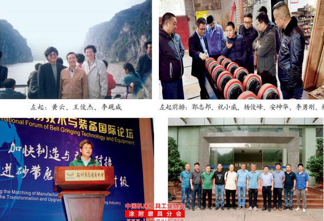 砂帶磨削領域的探索者與引領者——訪重慶大學黃云教授
