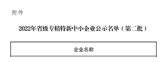 微信截圖_20221226142514.png