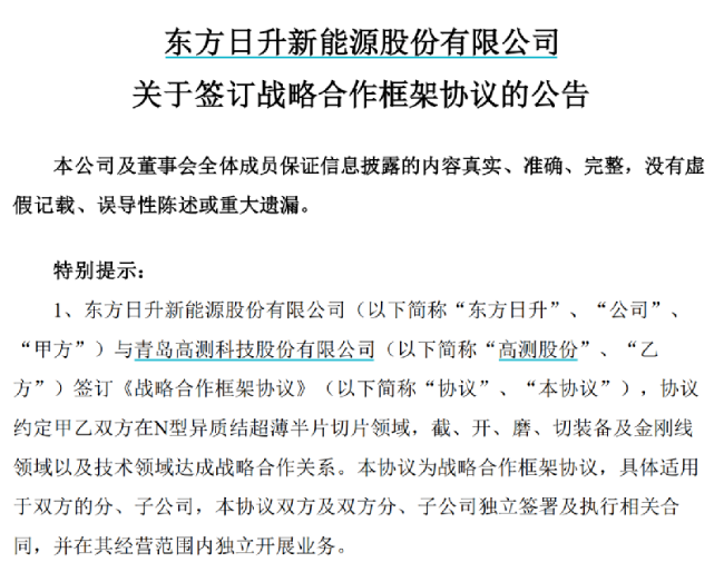 上市公司接單連連，光伏切片春天持續